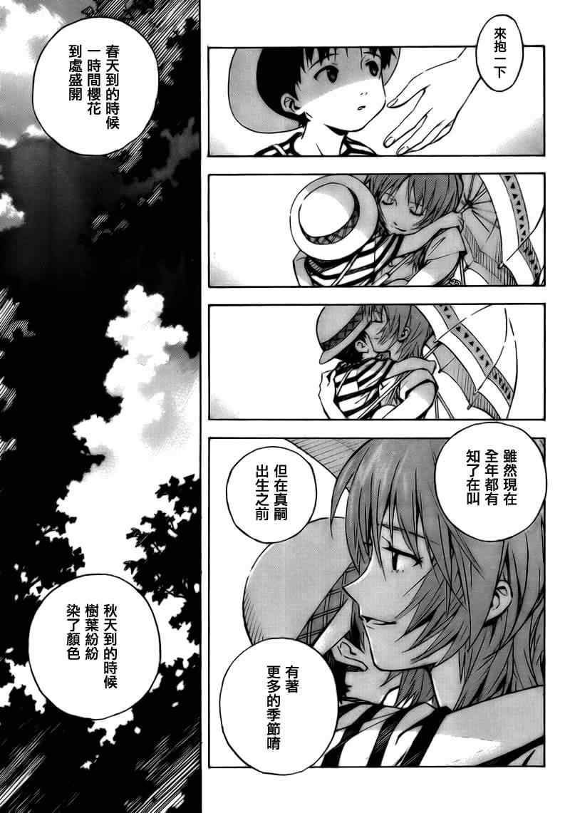 《新世纪福音战士》漫画 91集