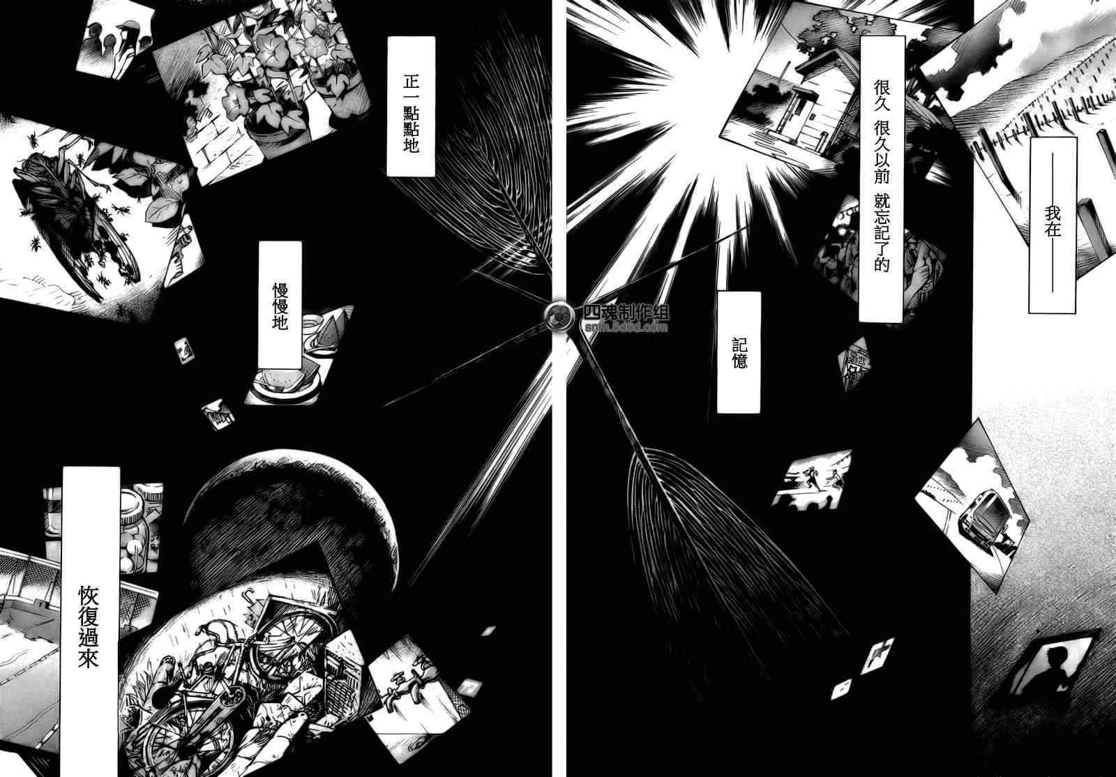 《新世纪福音战士》漫画 91集