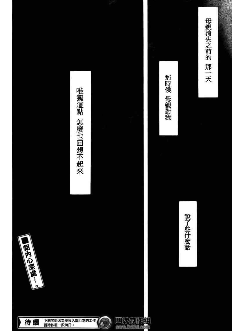 《新世纪福音战士》漫画 91集