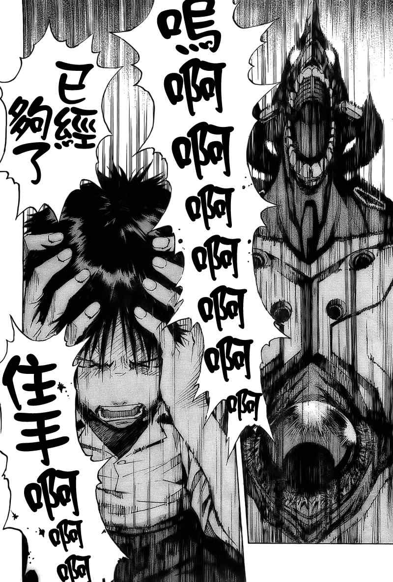 《新世纪福音战士》漫画 89集