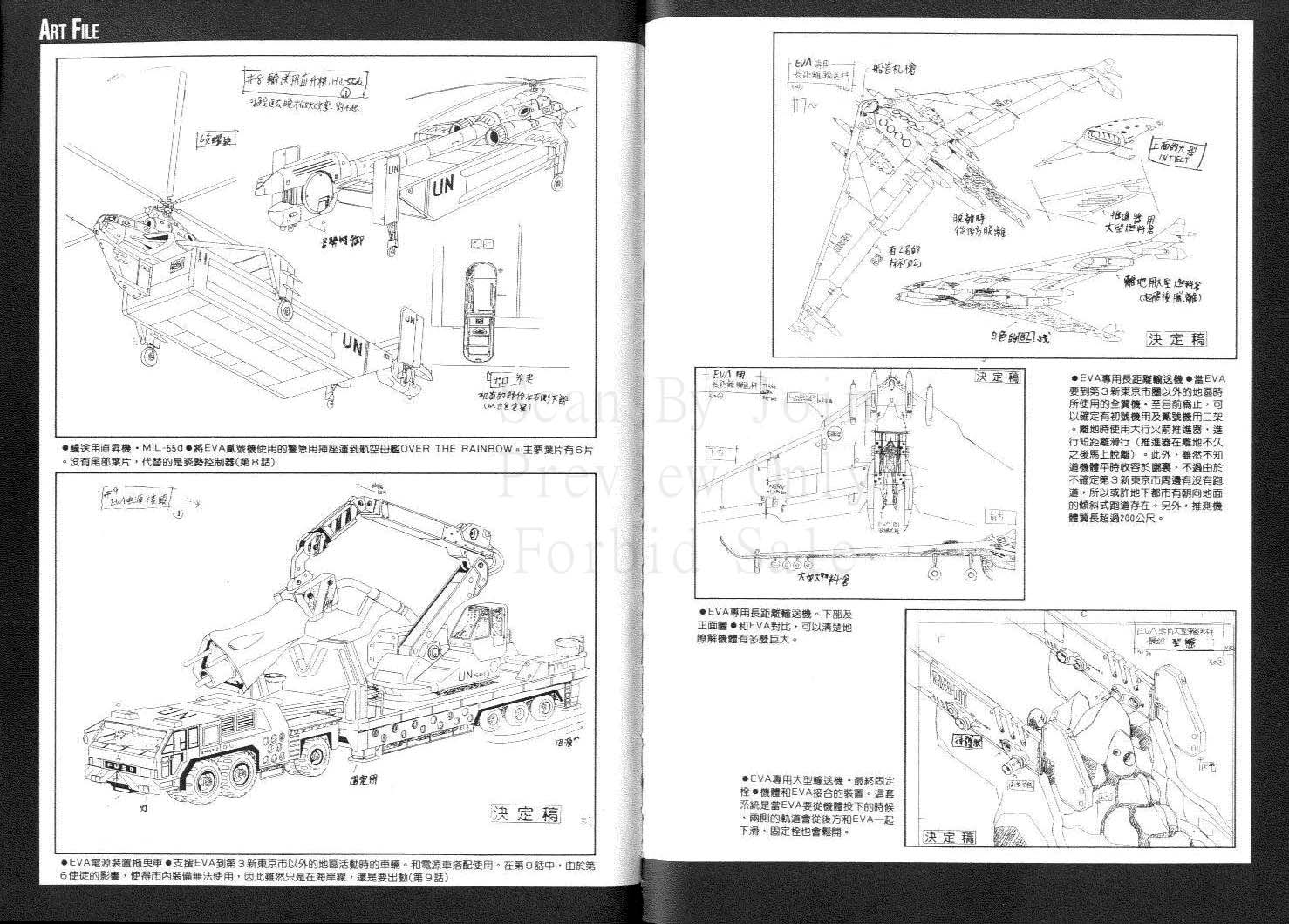 《新世纪福音战士》漫画 03卷