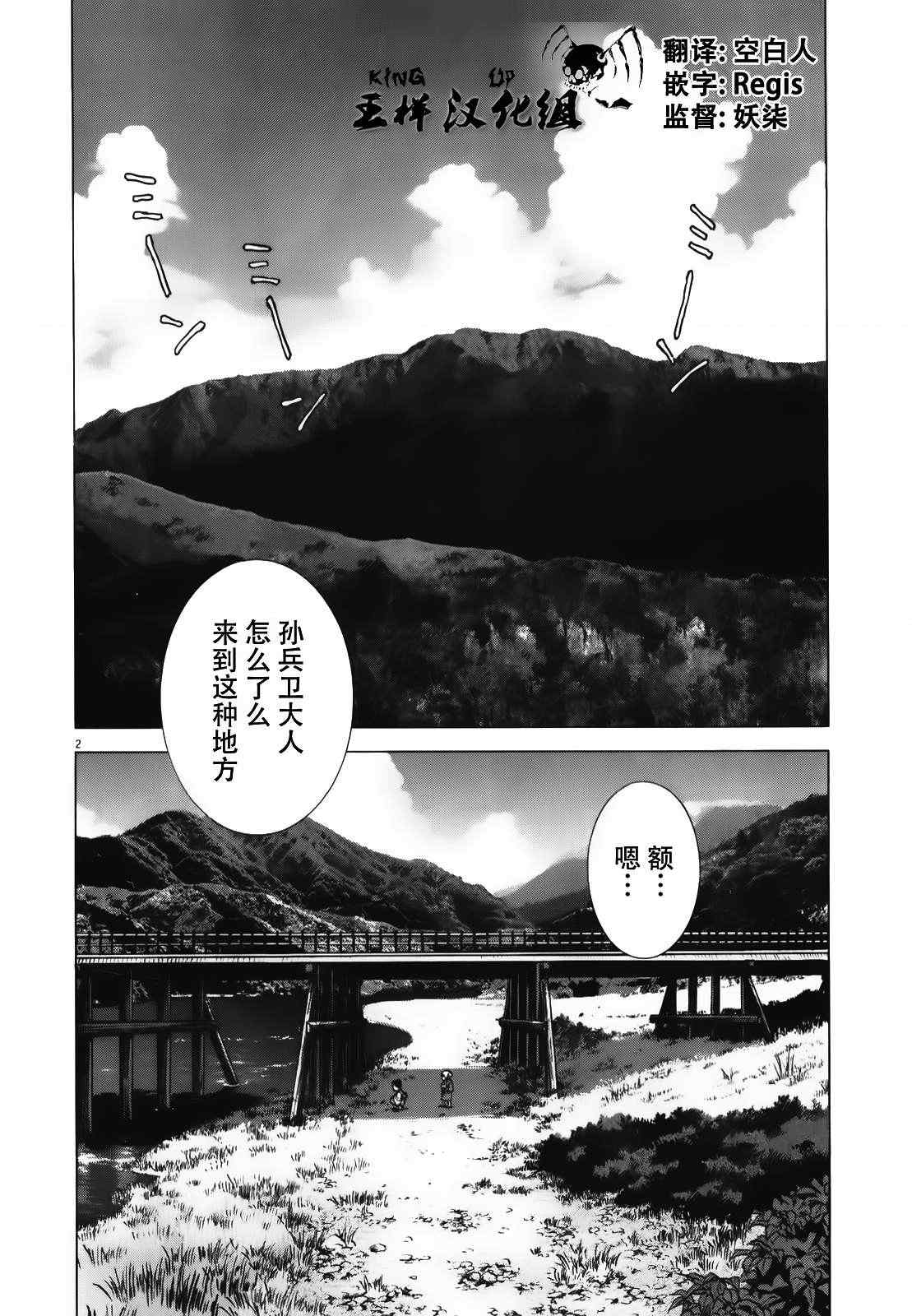 《末日降临》漫画 61集