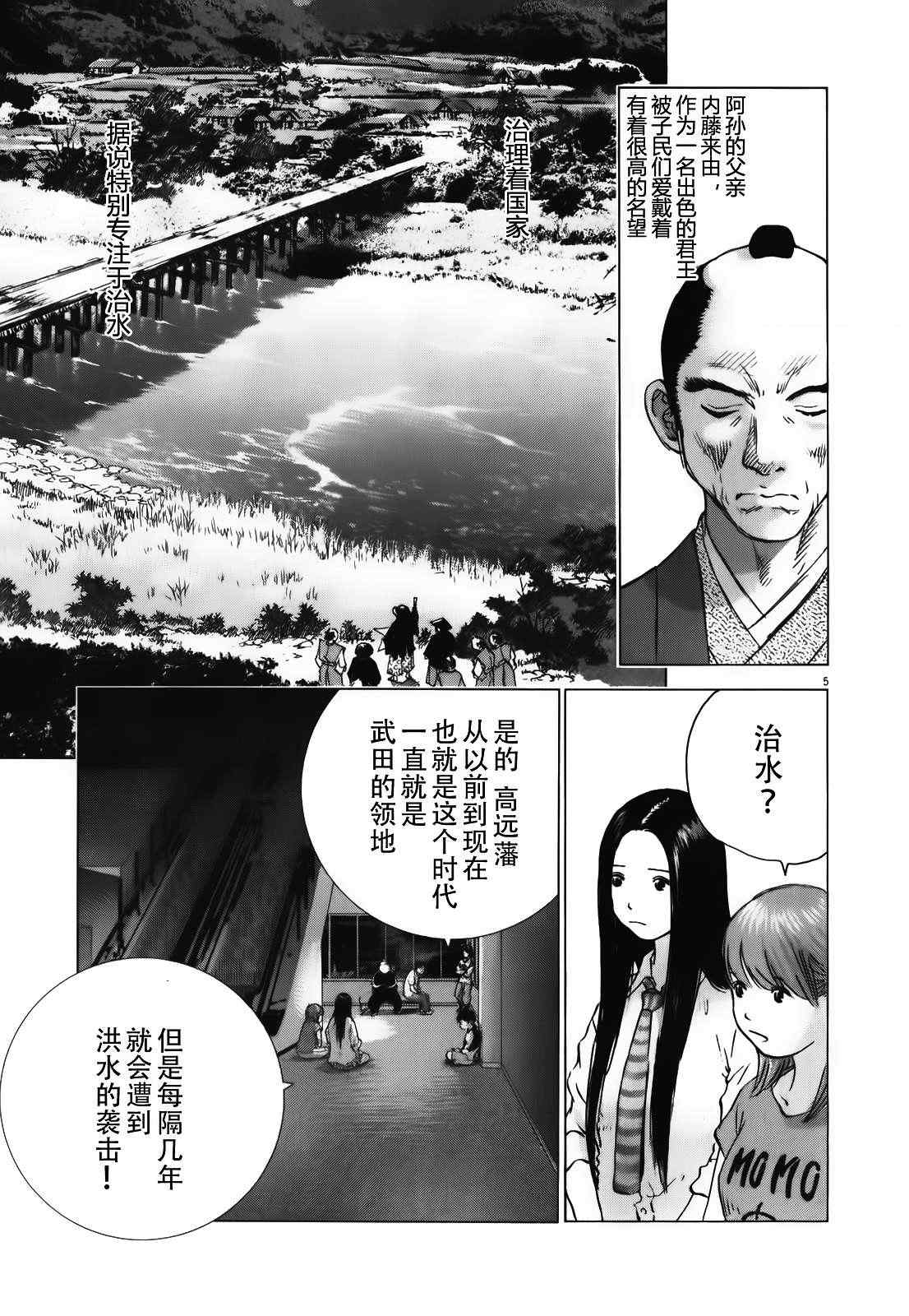 《末日降临》漫画 61集