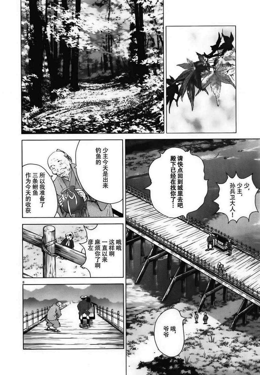 《末日降临》漫画 61集