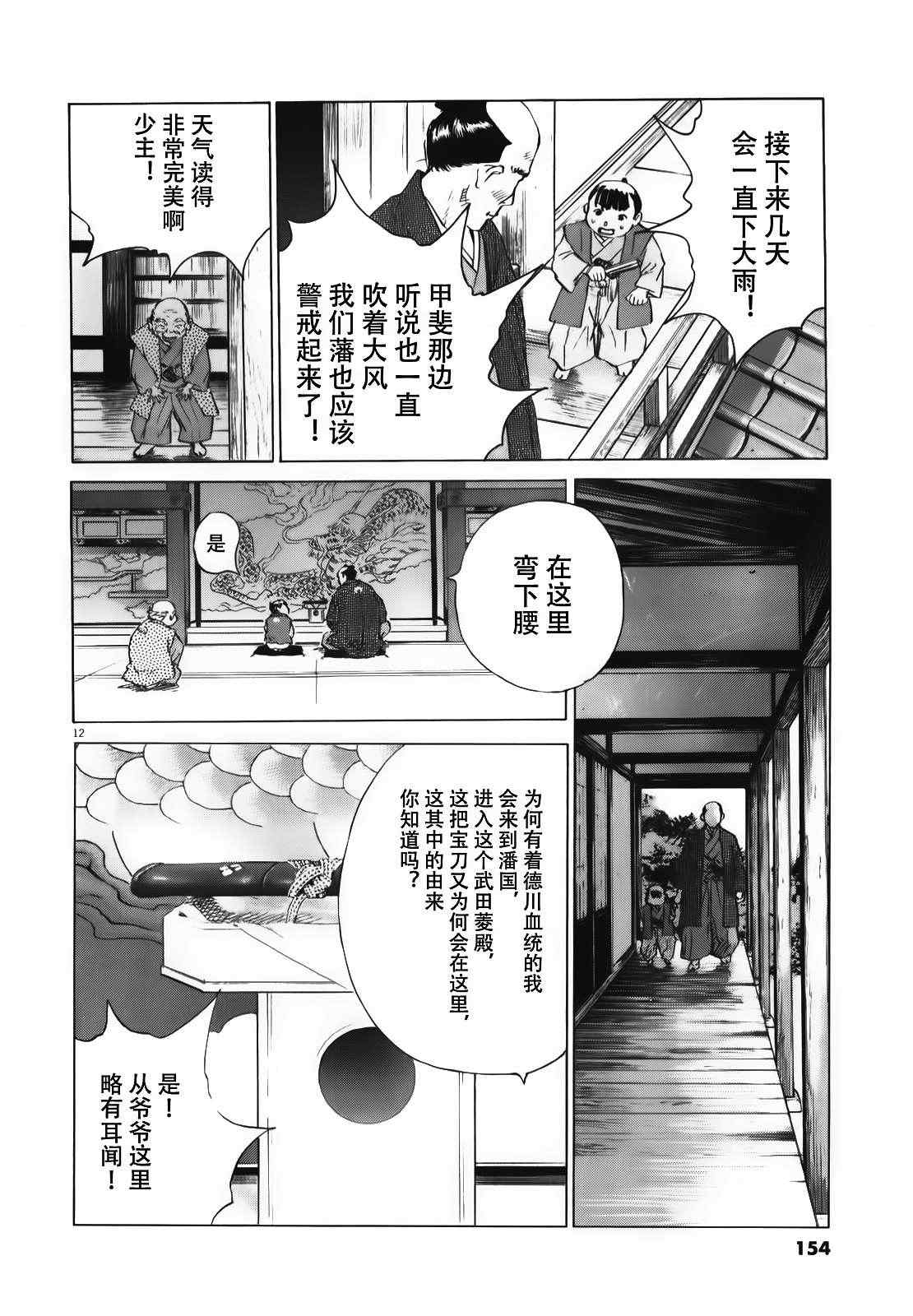 《末日降临》漫画 61集