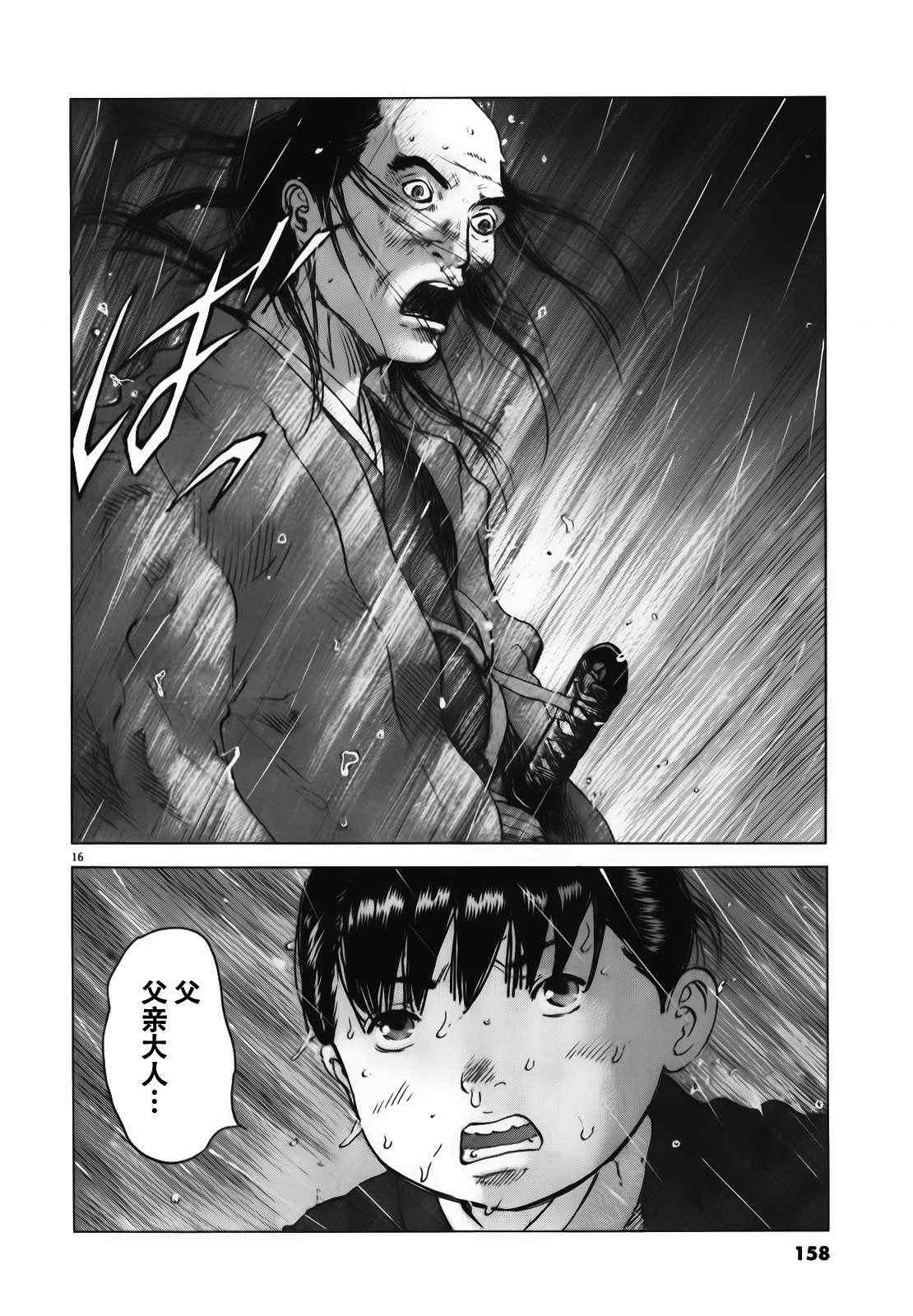 《末日降临》漫画 61集