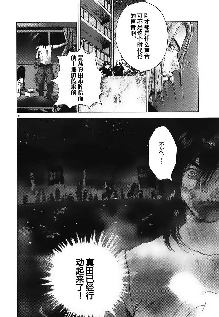 《末日降临》漫画 59集