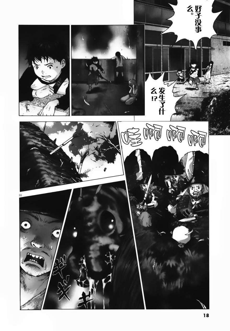 《末日降临》漫画 55集