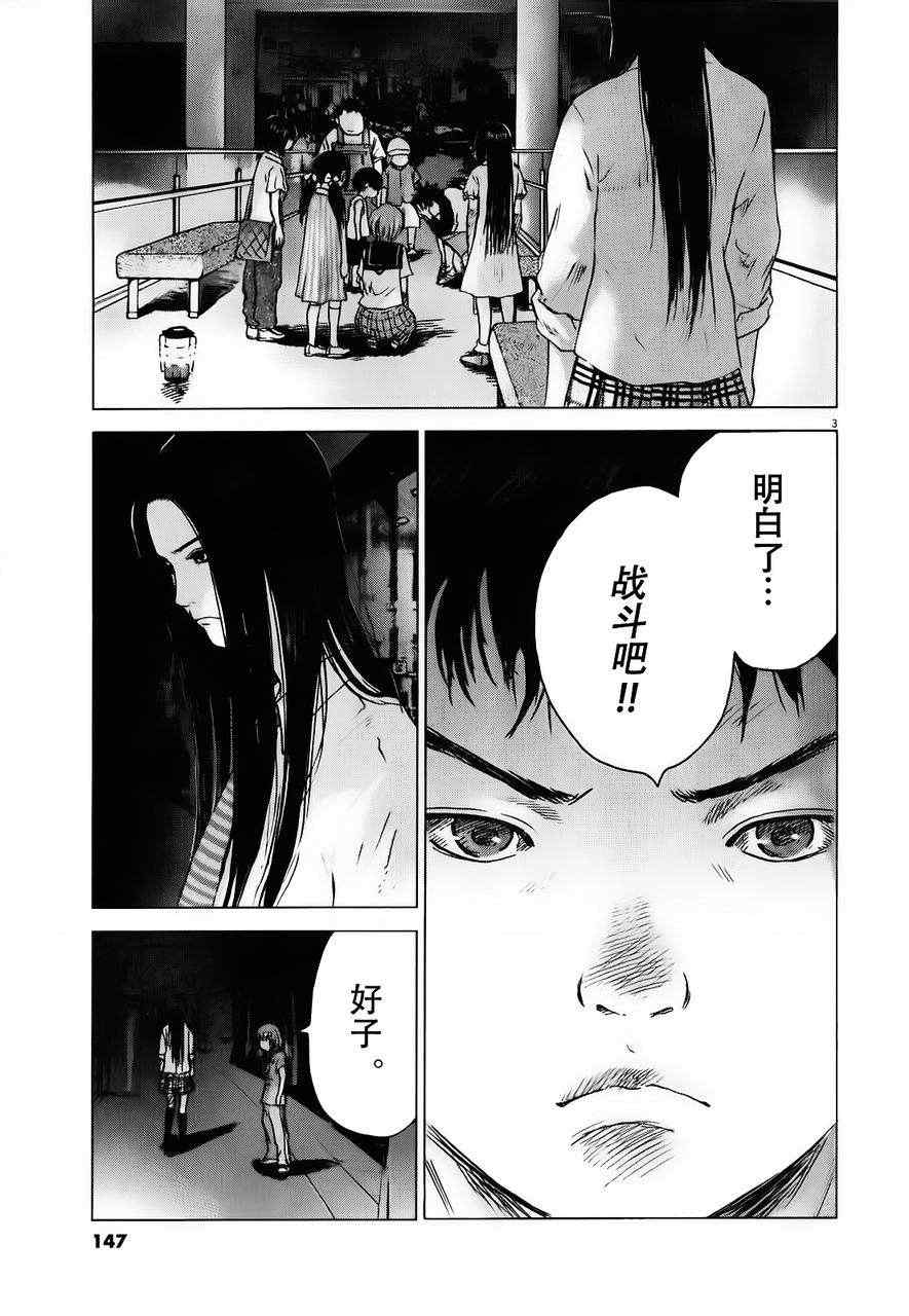 《末日降临》漫画 54集