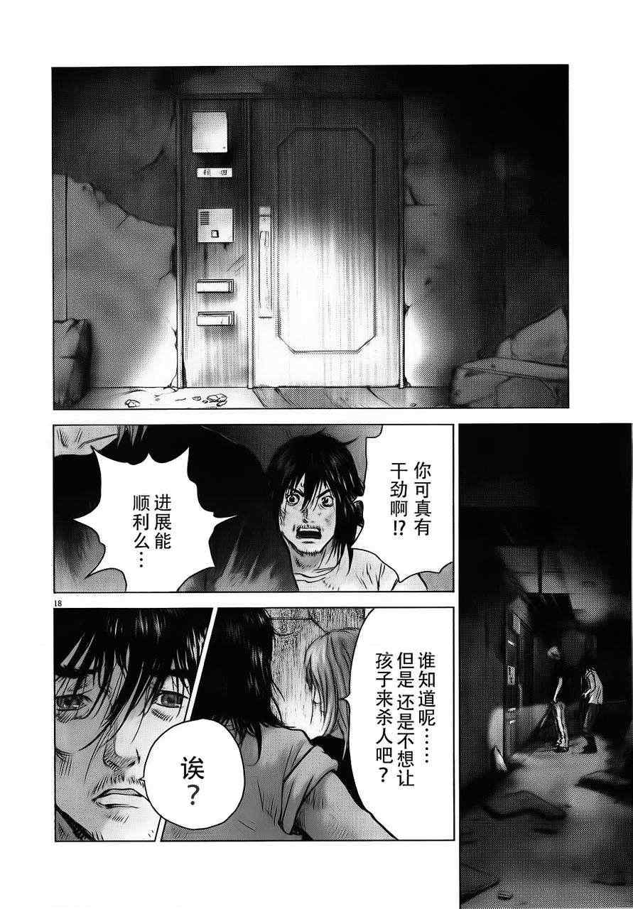 《末日降临》漫画 54集