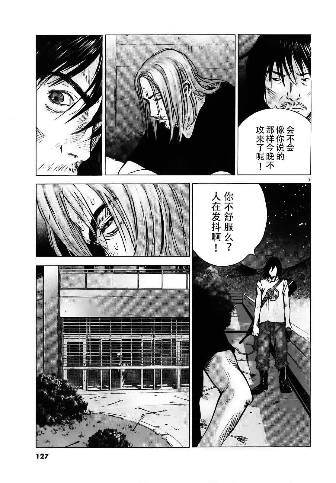 《末日降临》漫画 53集