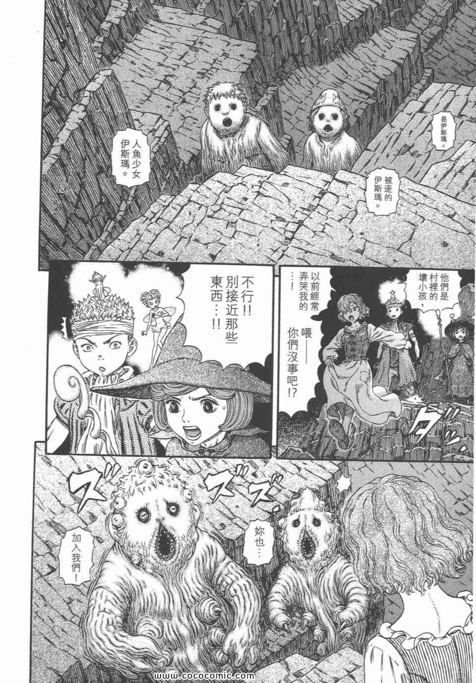 《烙印战士》漫画 36卷