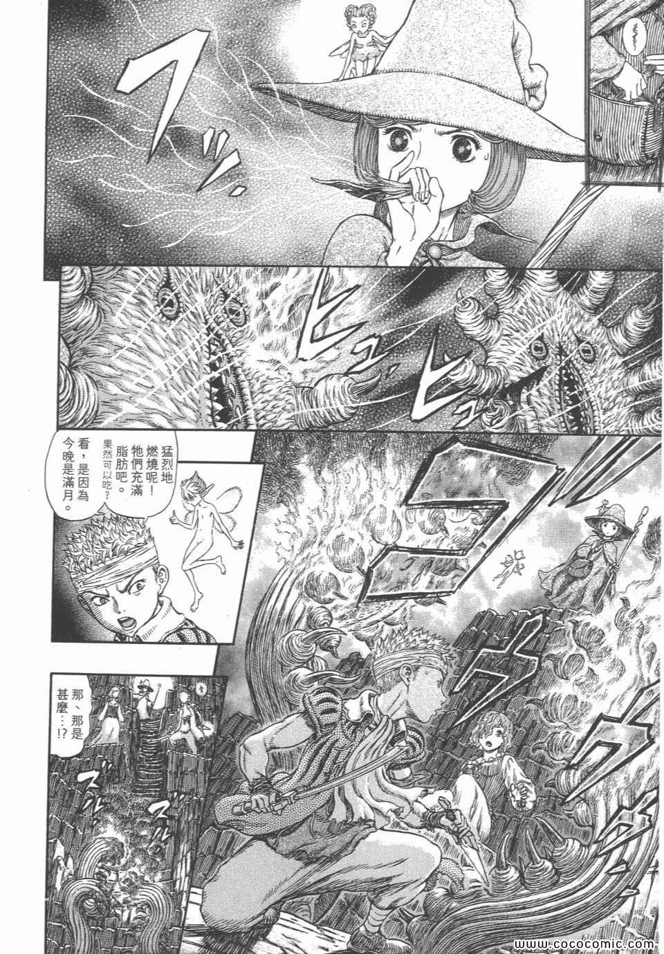 《烙印战士》漫画 36卷