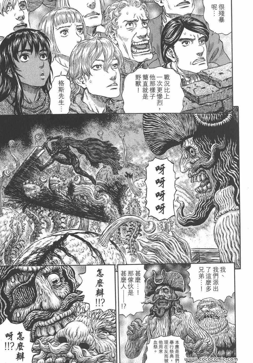 《烙印战士》漫画 36卷