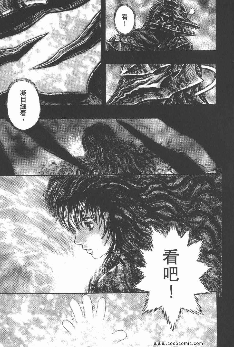 《烙印战士》漫画 36卷