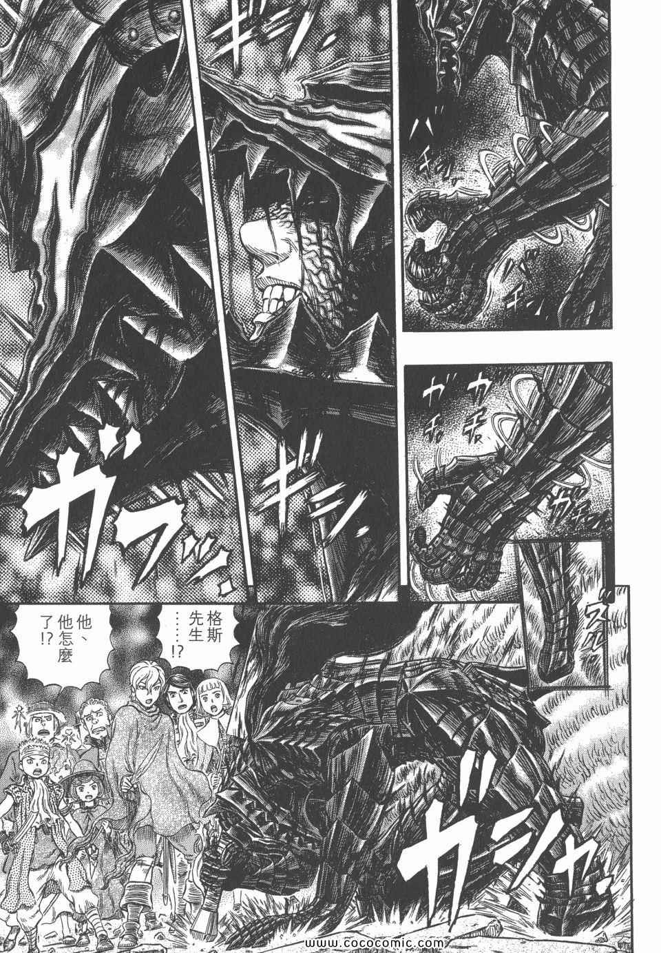 《烙印战士》漫画 36卷