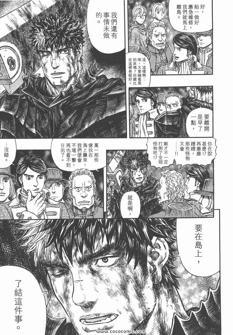 《烙印战士》漫画 36卷