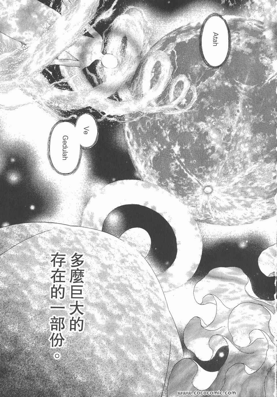 《烙印战士》漫画 36卷