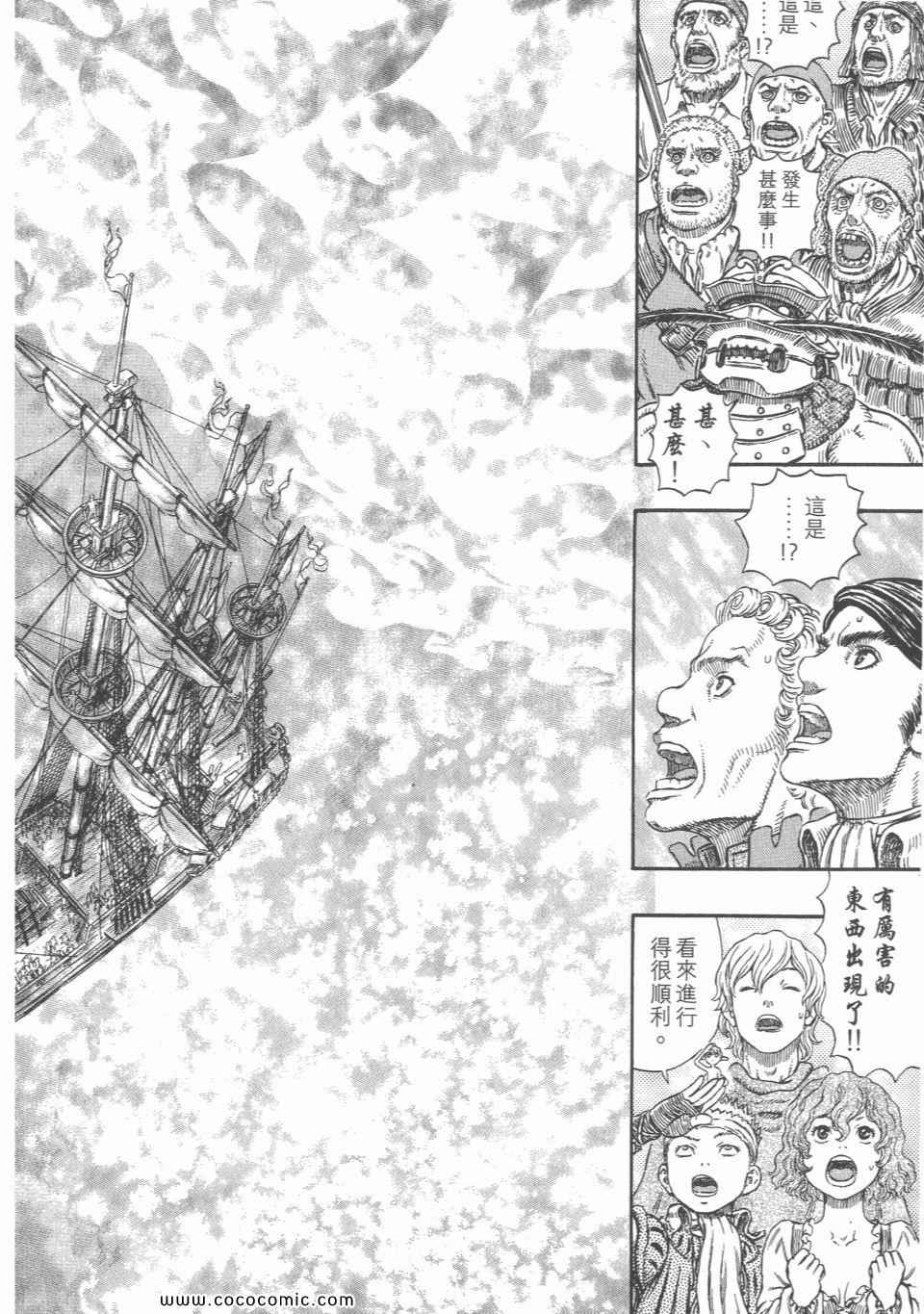 《烙印战士》漫画 36卷