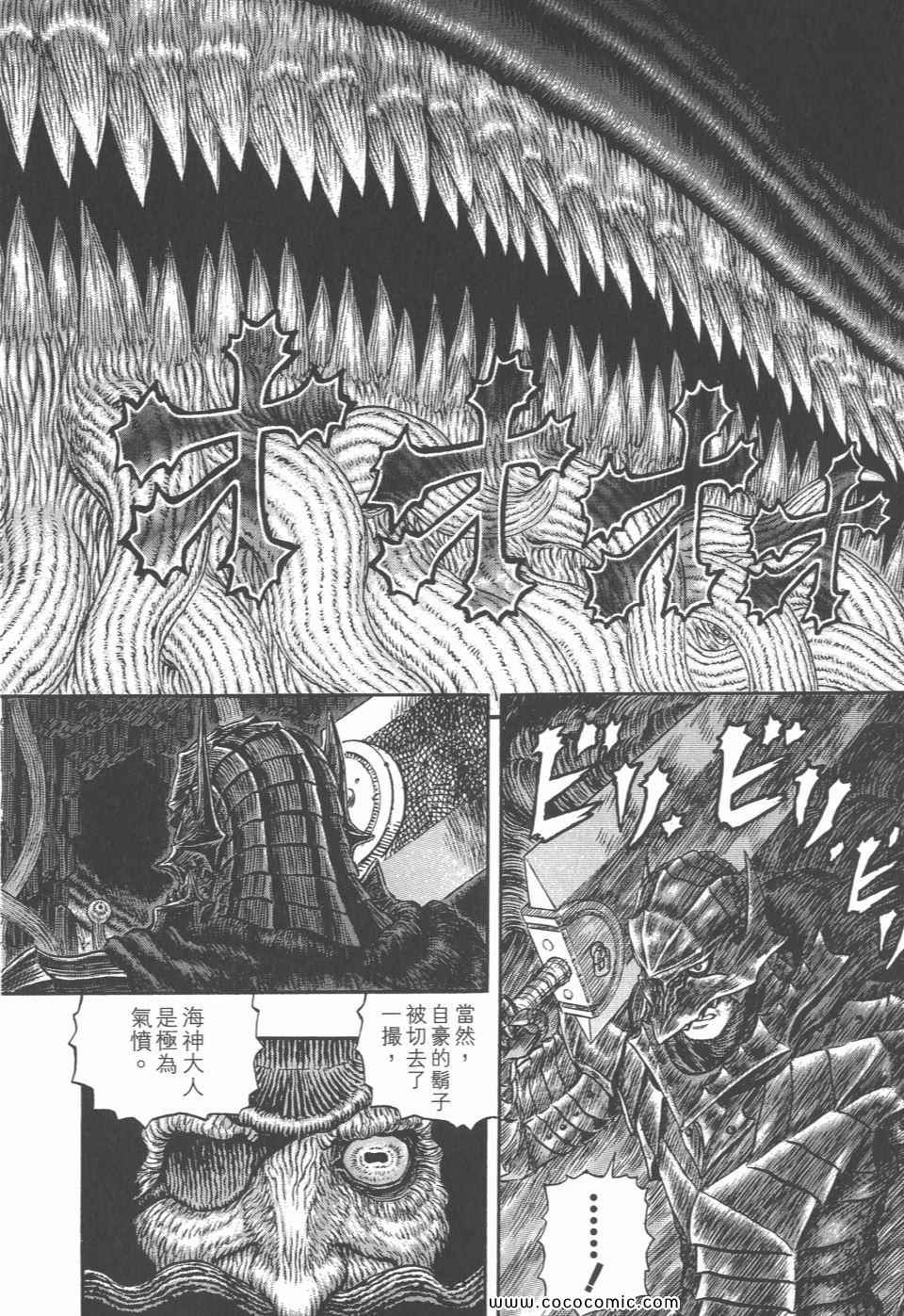 《烙印战士》漫画 36卷