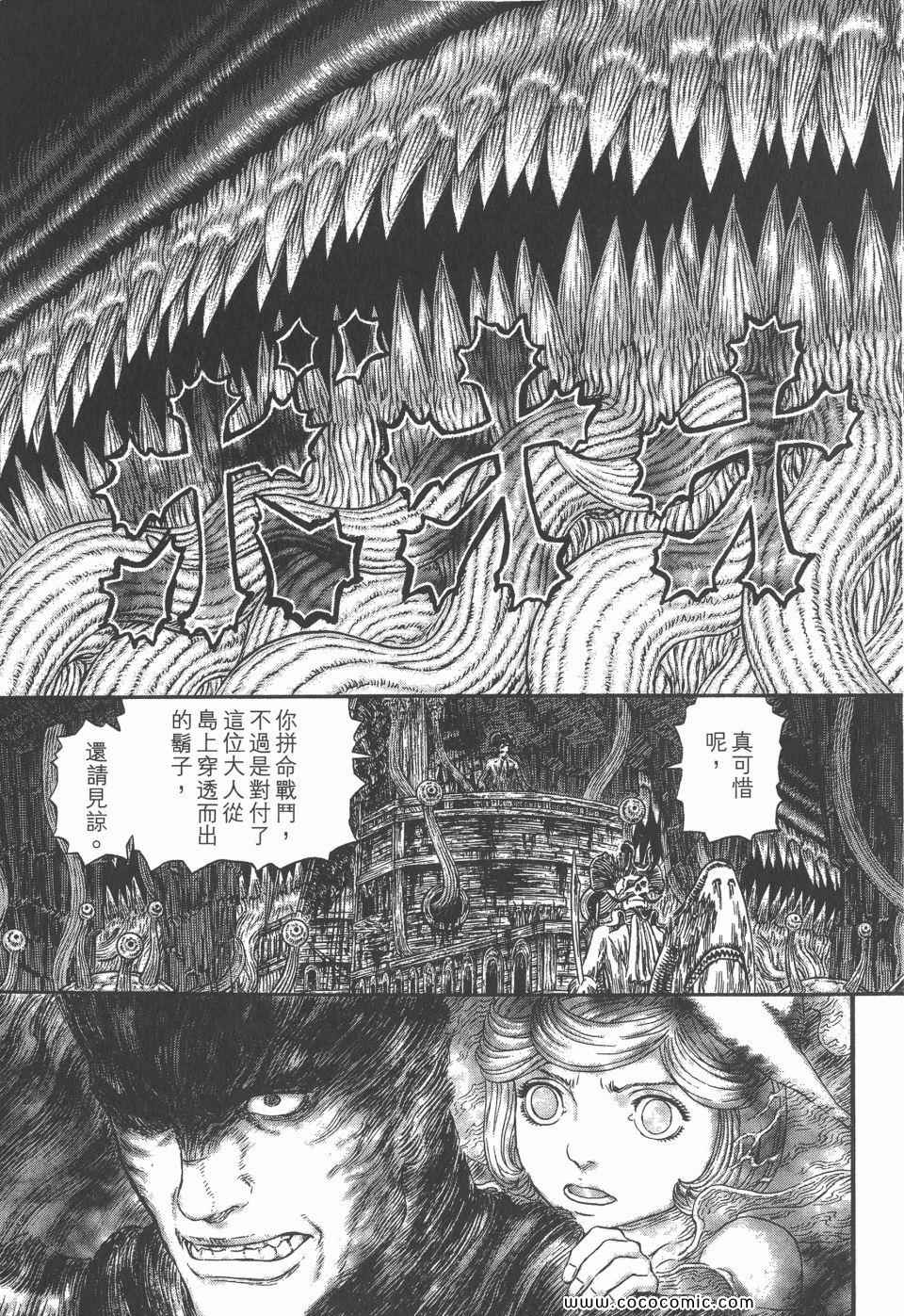 《烙印战士》漫画 36卷