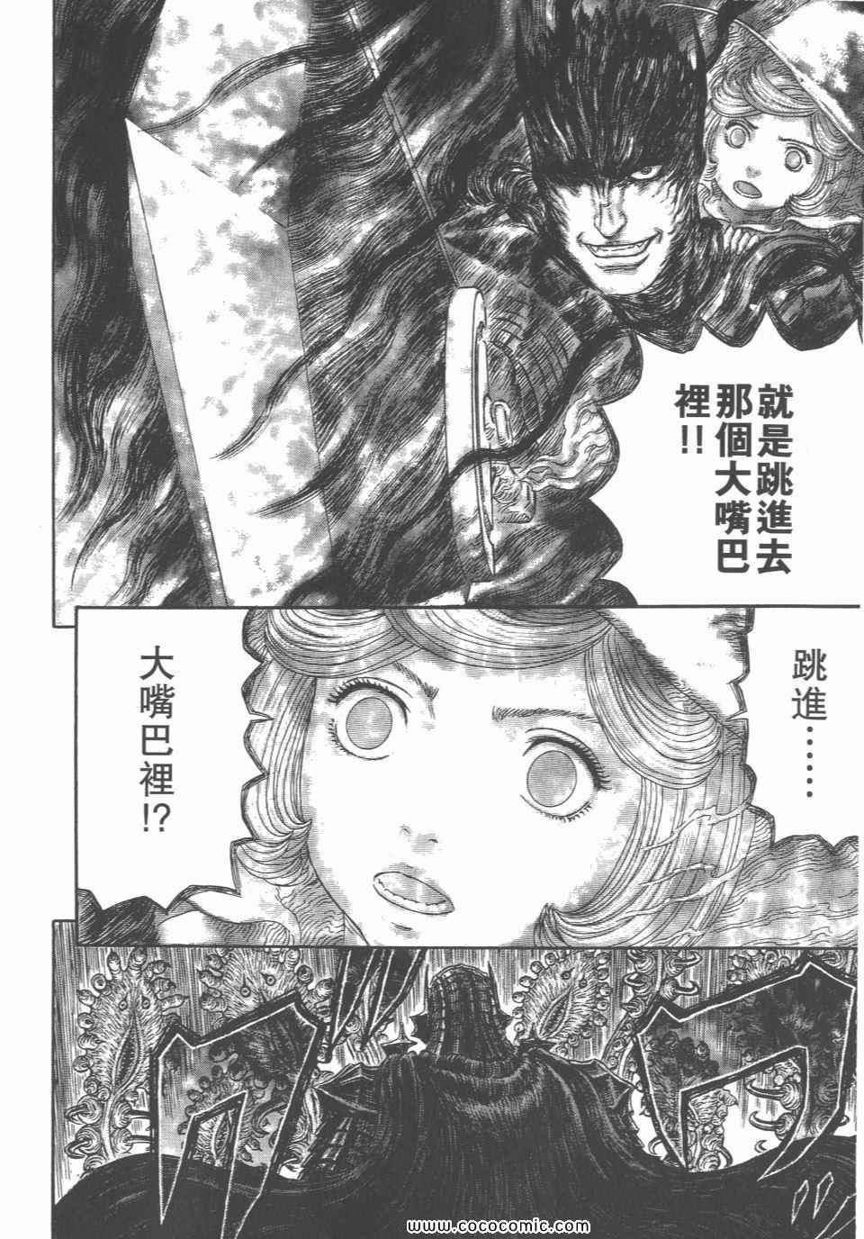 《烙印战士》漫画 36卷