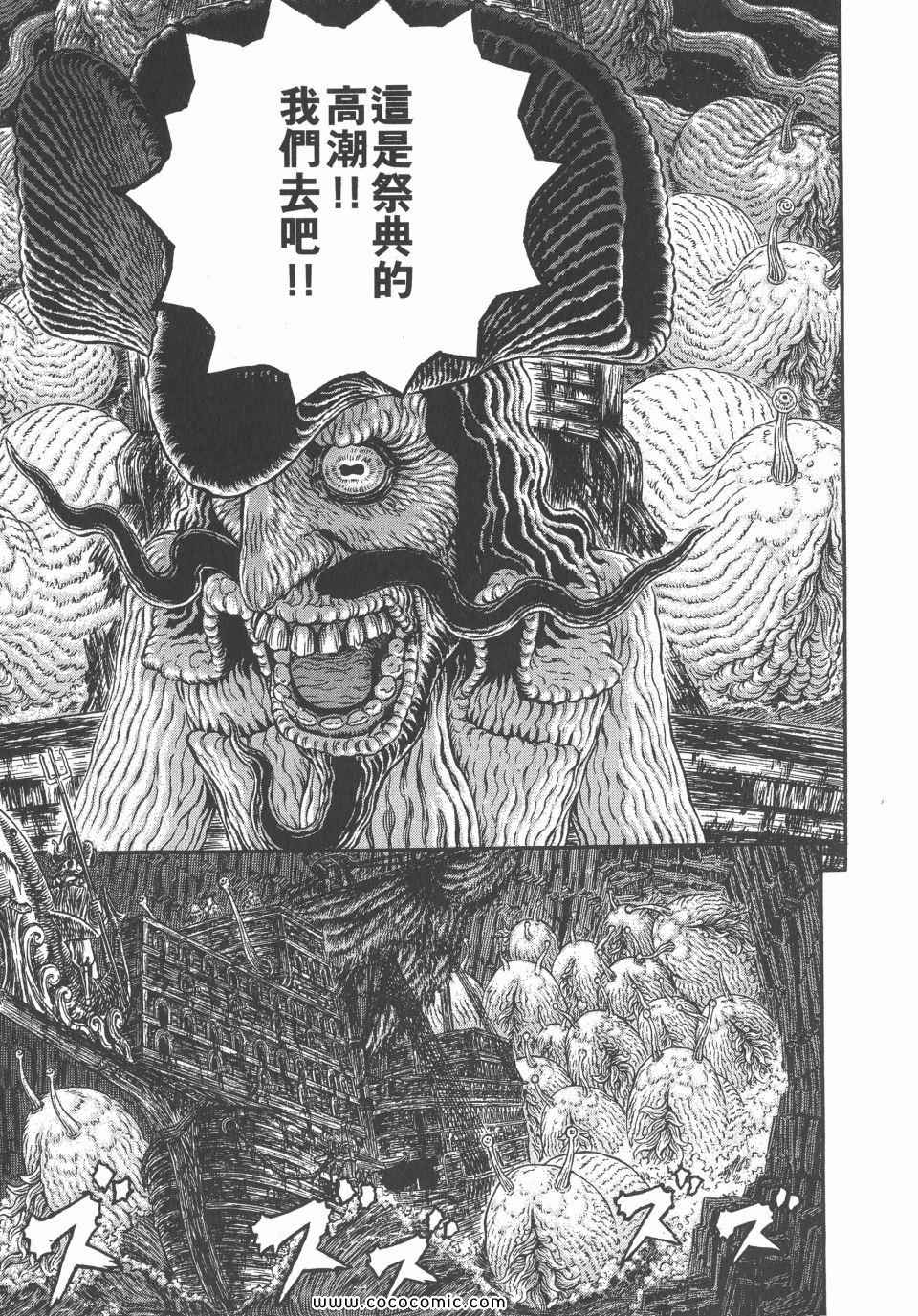 《烙印战士》漫画 36卷