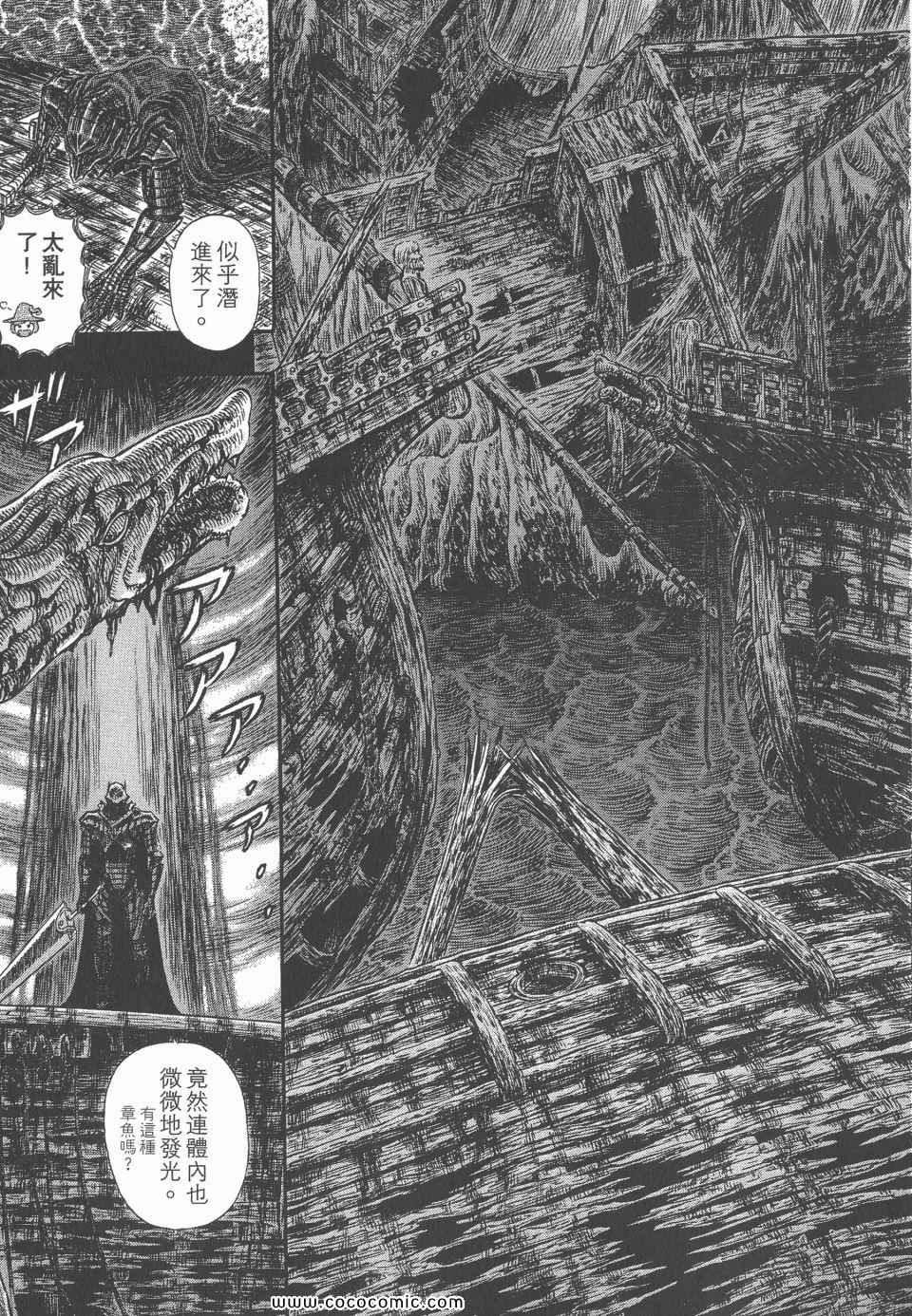 《烙印战士》漫画 36卷