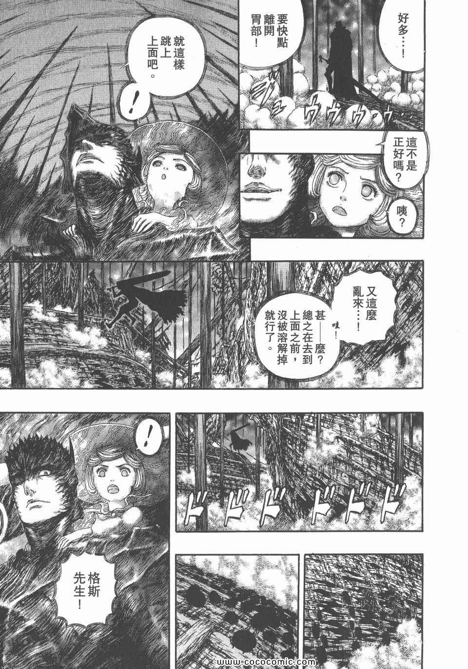 《烙印战士》漫画 36卷