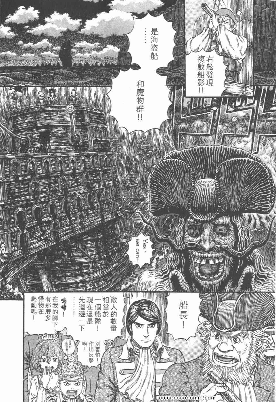 《烙印战士》漫画 36卷