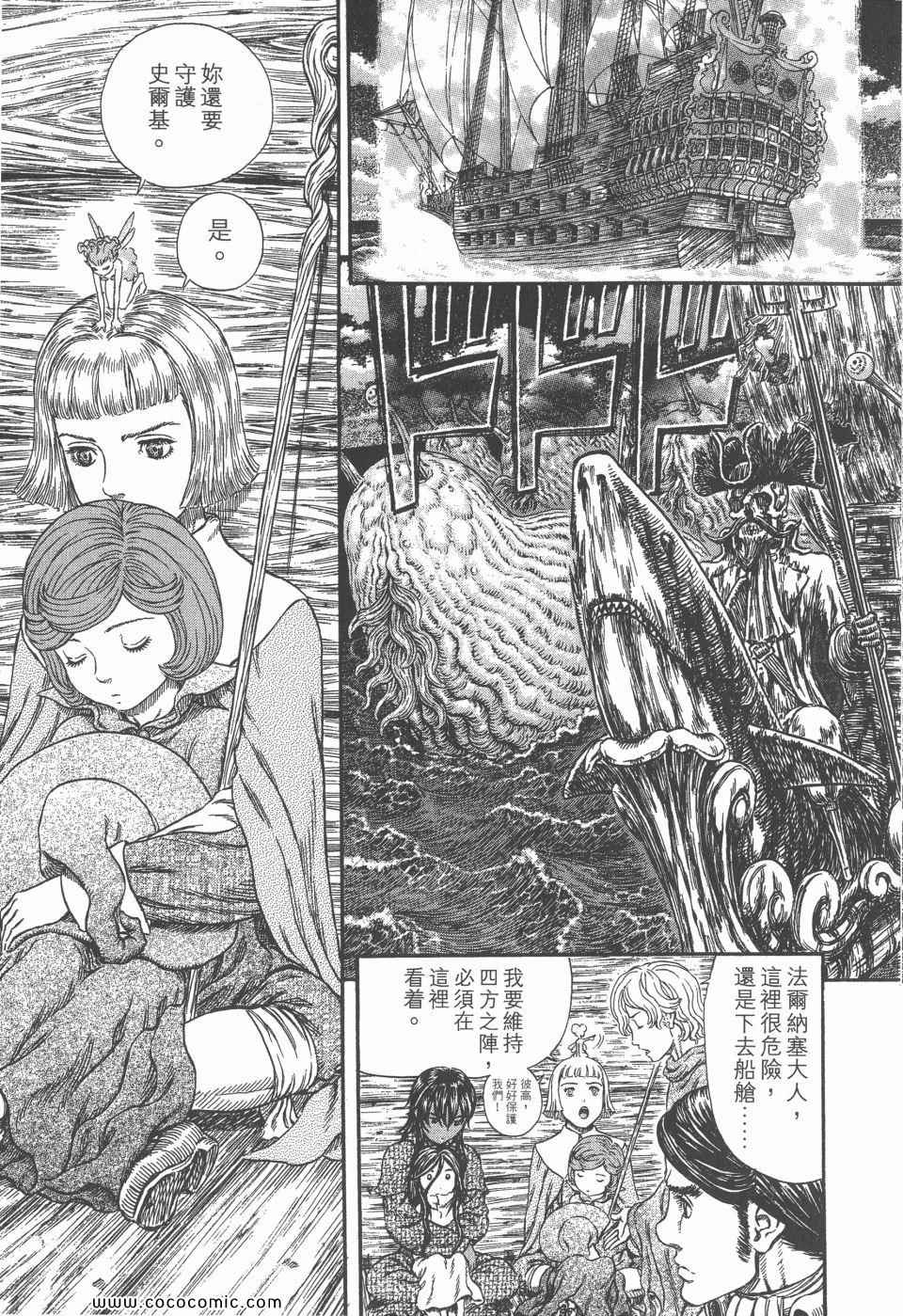 《烙印战士》漫画 36卷