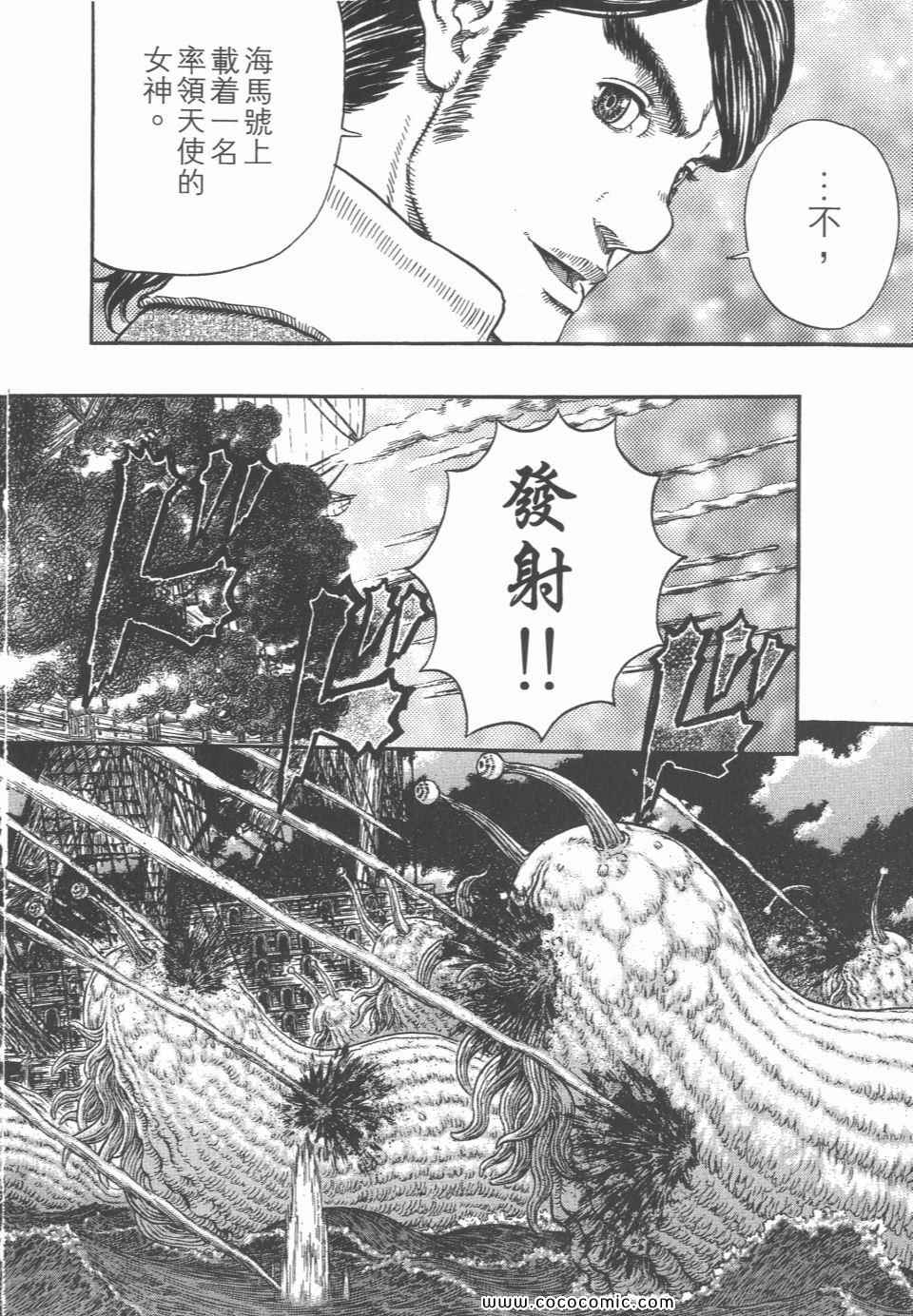 《烙印战士》漫画 36卷