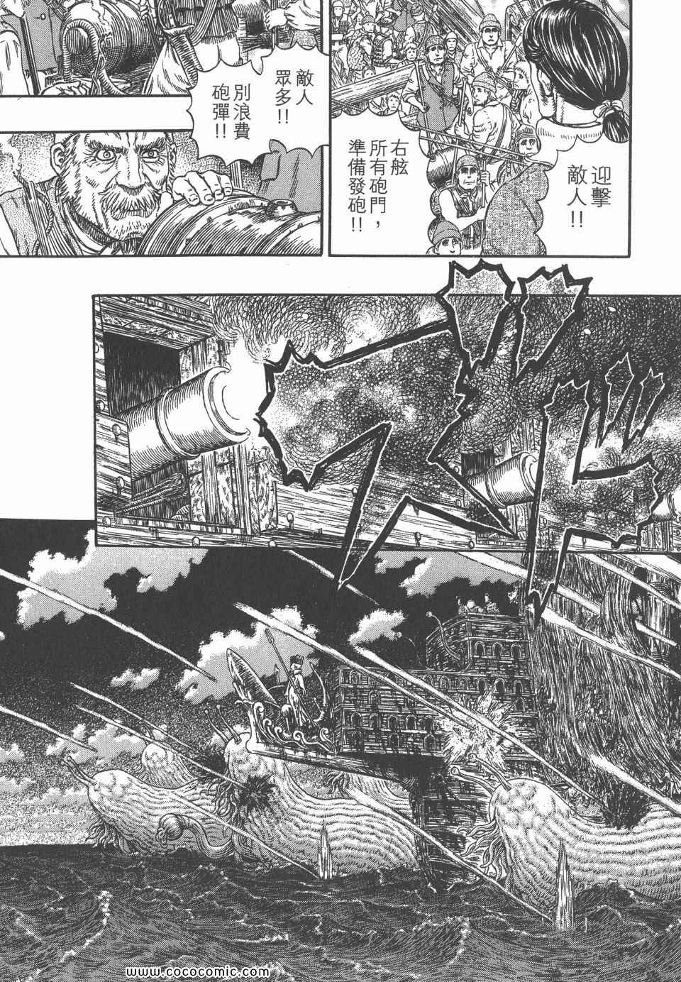 《烙印战士》漫画 36卷