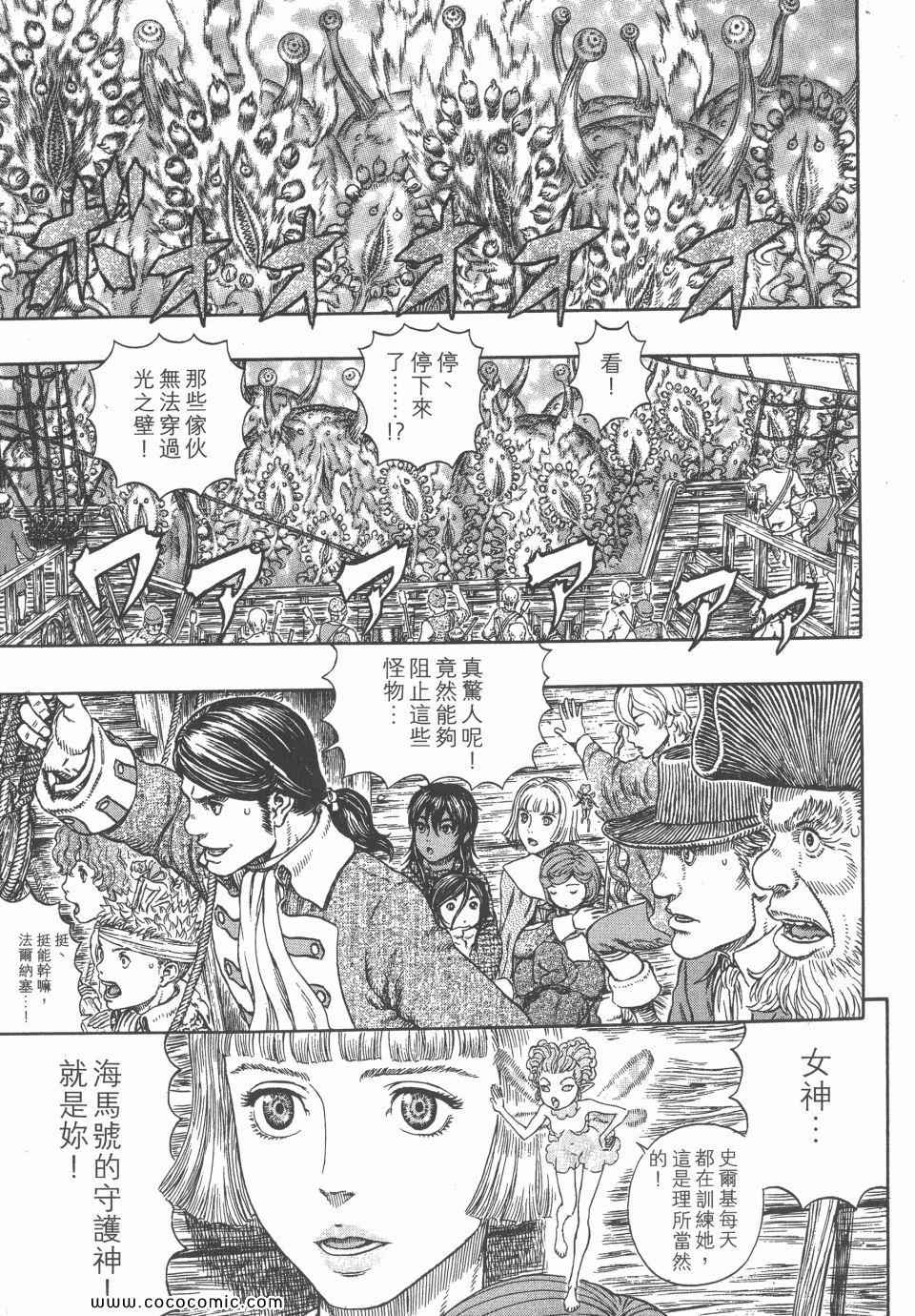 《烙印战士》漫画 36卷