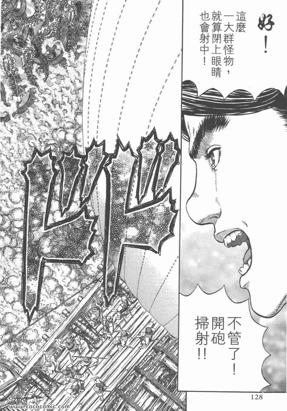 《烙印战士》漫画 36卷