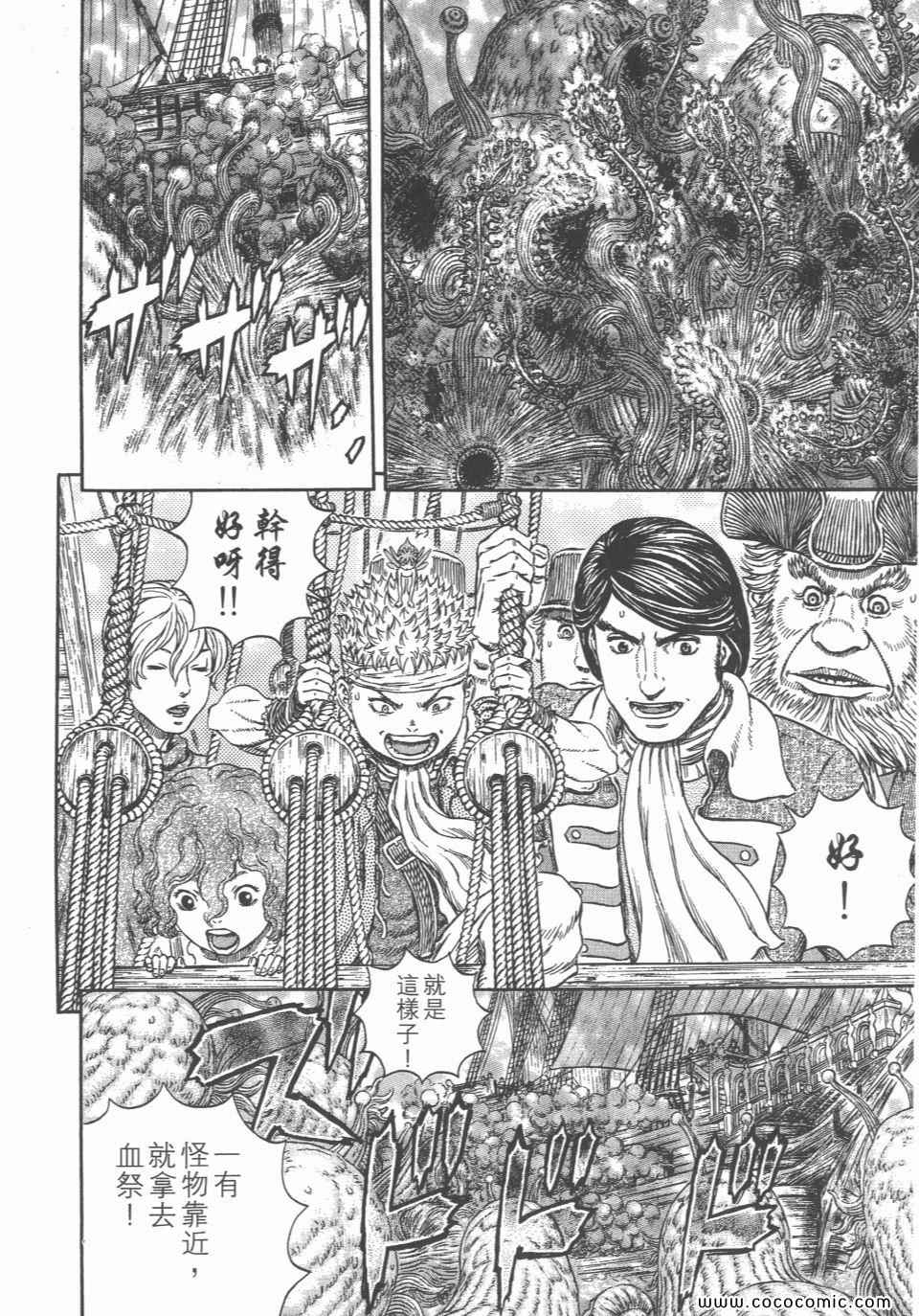 《烙印战士》漫画 36卷