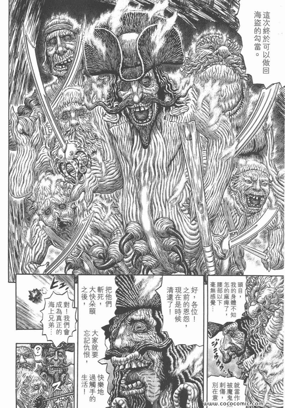 《烙印战士》漫画 36卷