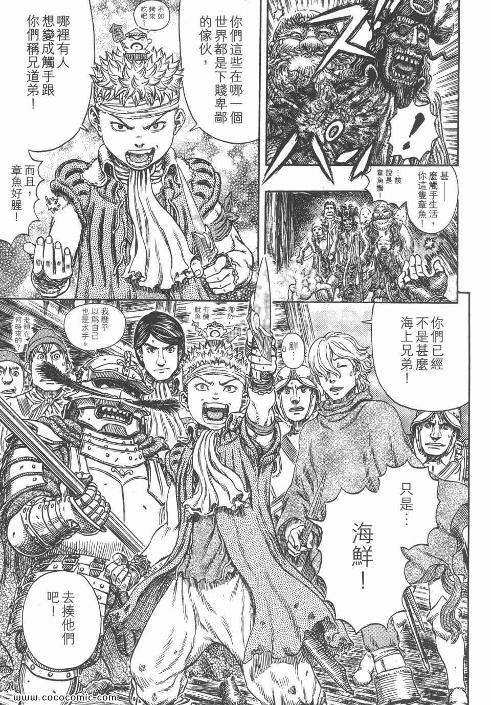 《烙印战士》漫画 36卷