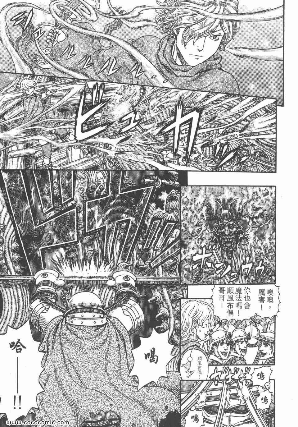 《烙印战士》漫画 36卷