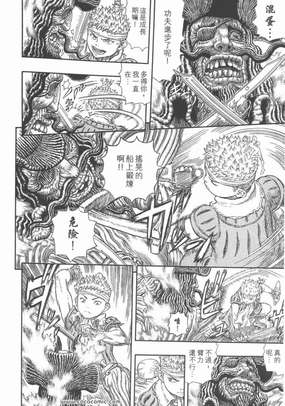 《烙印战士》漫画 36卷