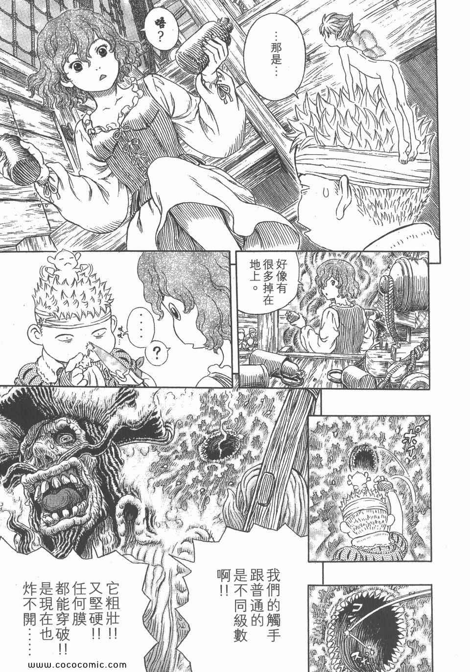 《烙印战士》漫画 36卷