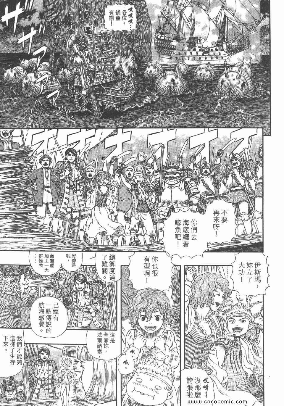 《烙印战士》漫画 36卷