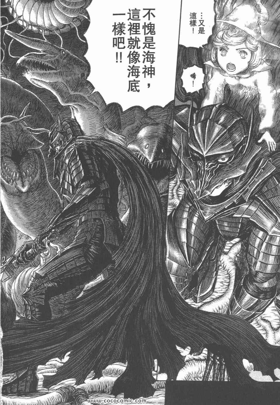 《烙印战士》漫画 36卷