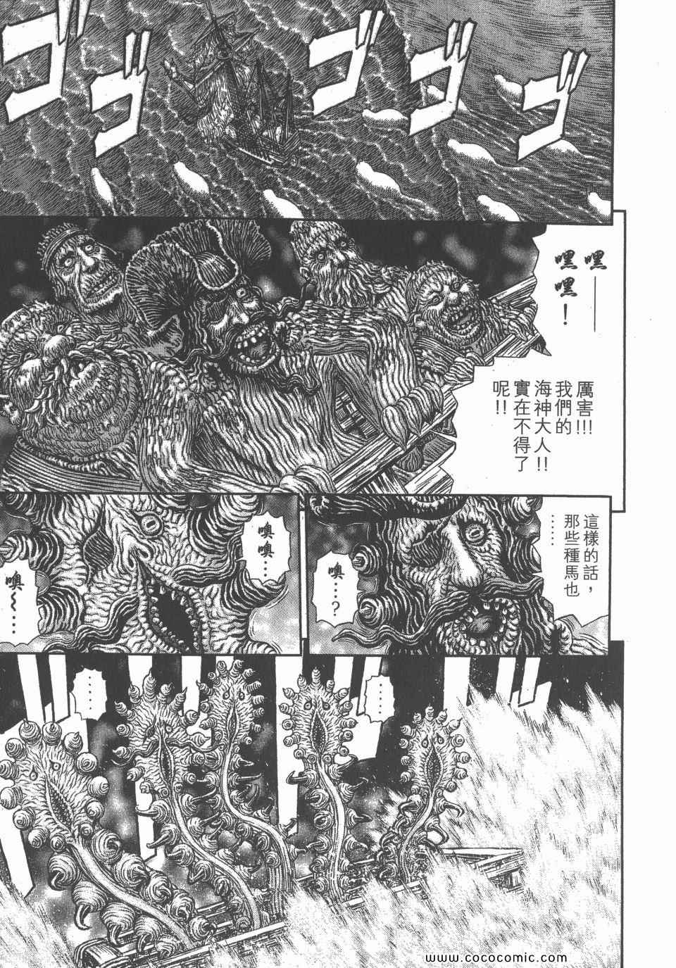 《烙印战士》漫画 36卷