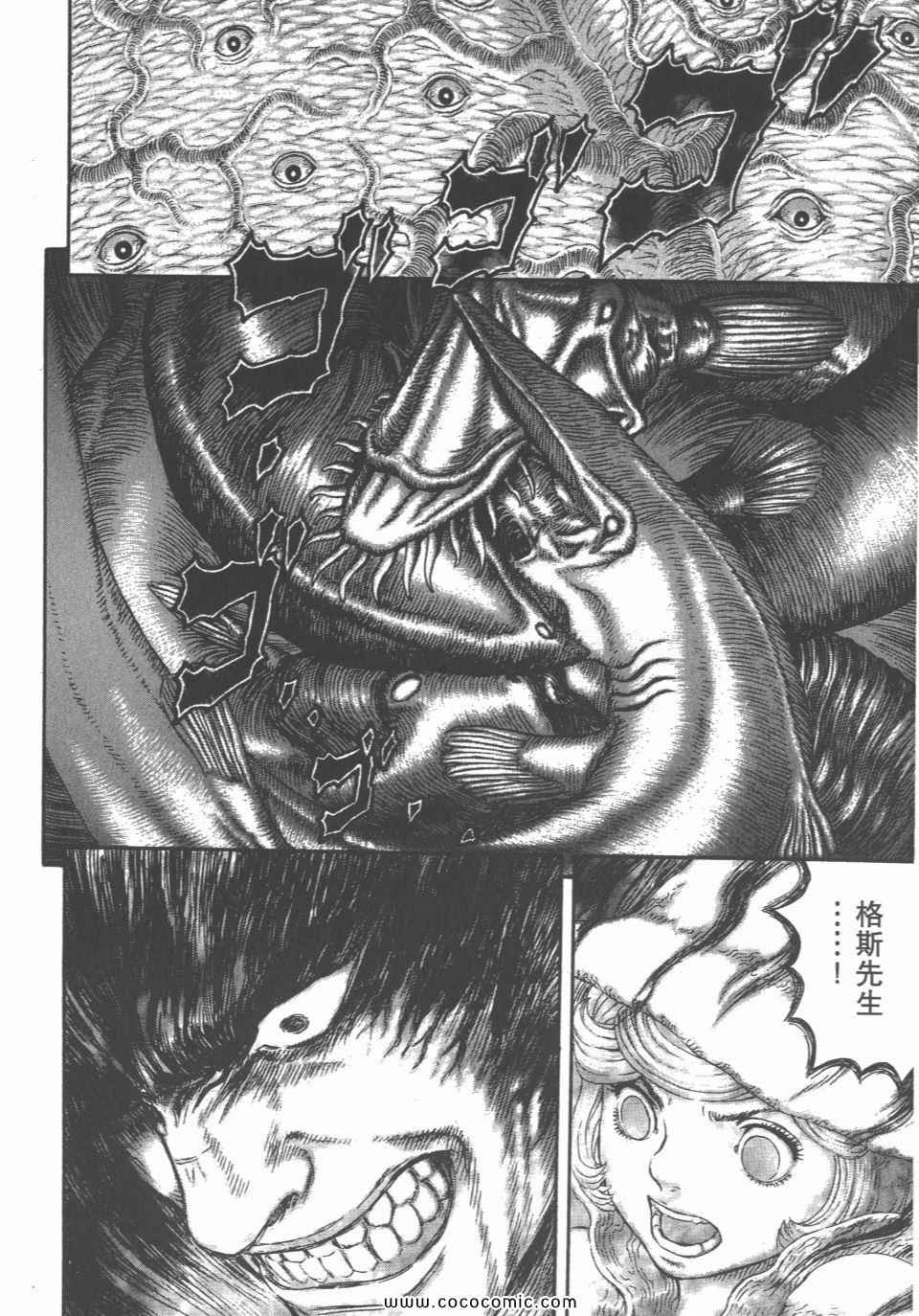 《烙印战士》漫画 36卷