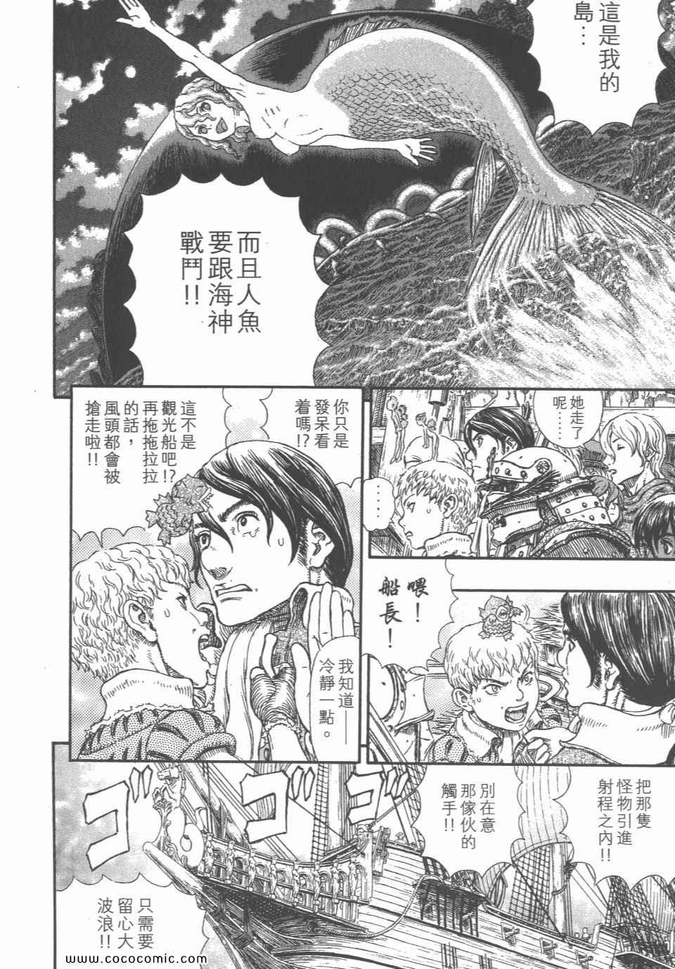 《烙印战士》漫画 36卷