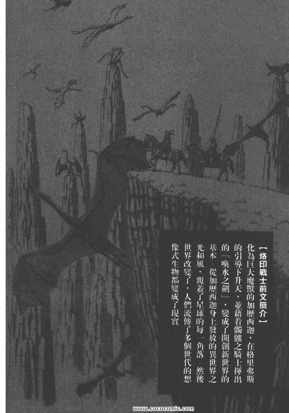 《烙印战士》漫画 35卷