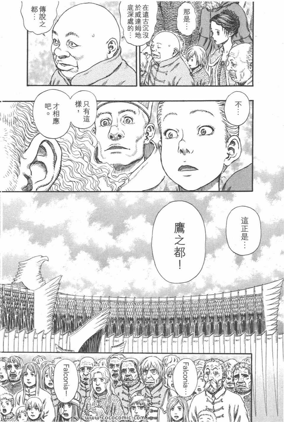 《烙印战士》漫画 35卷