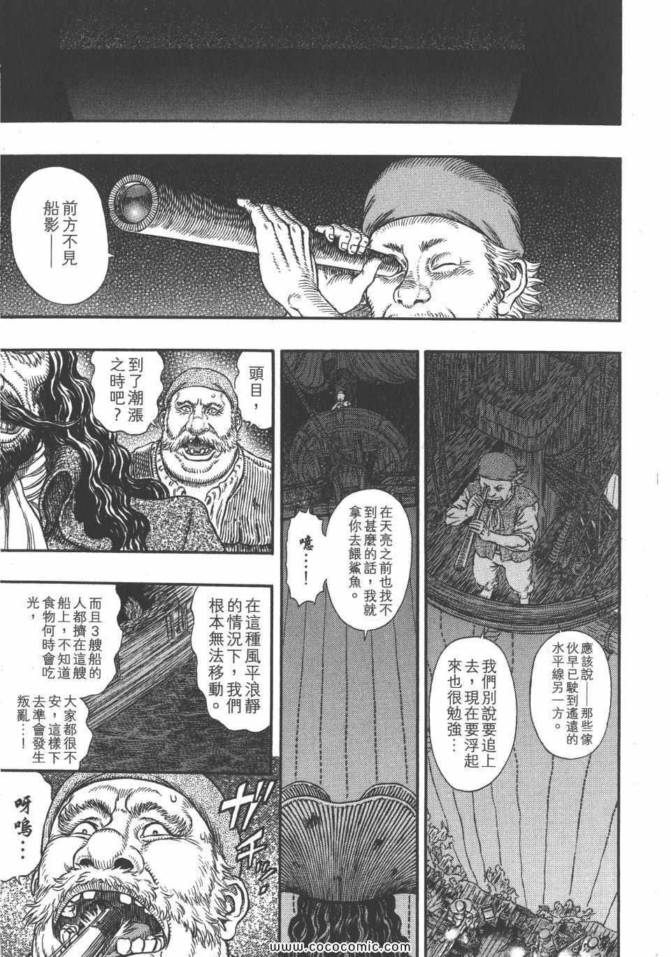 《烙印战士》漫画 35卷