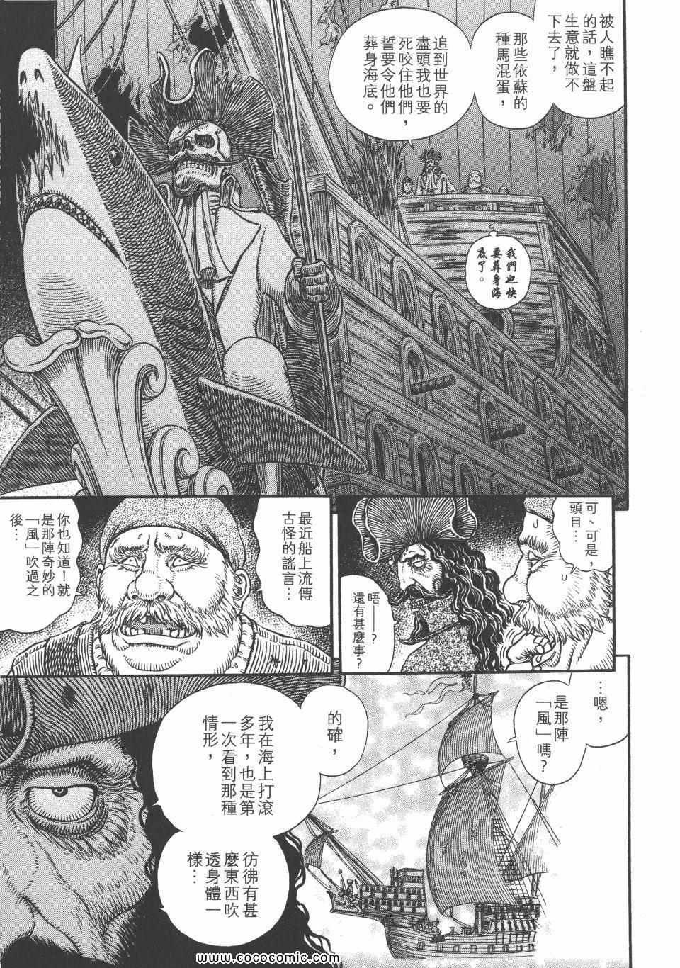 《烙印战士》漫画 35卷